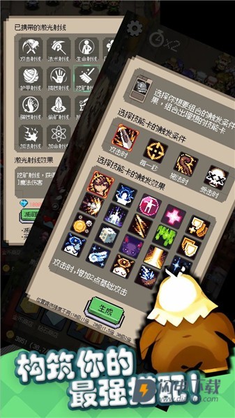 守个蛋游戏