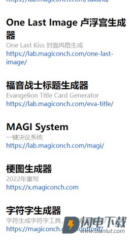 电子包浆生成器APP