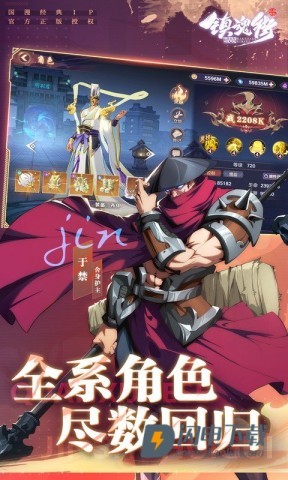 镇魂街破晓正版游戏