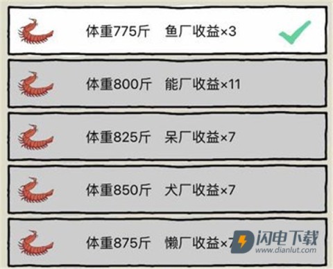 皮皮虾传奇九游版 第8张图