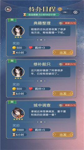 神仙记事录游戏 第12张图
