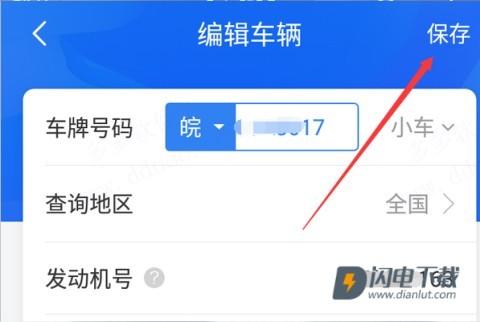 车轮查违章 第3张图