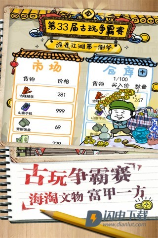 皮皮虾传奇九游版游戏