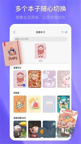 千本笔记 第2张图