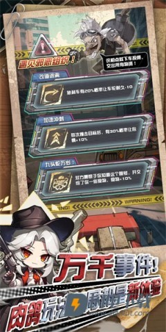 我在末日送快递游戏