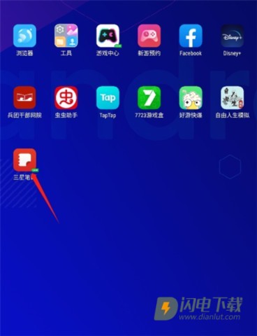 三星笔记 第6张图