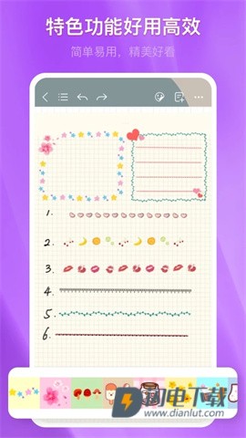 千本笔记APP