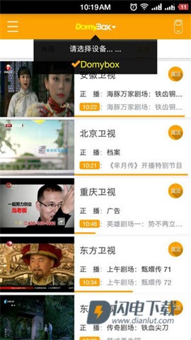 大麦盒子APP