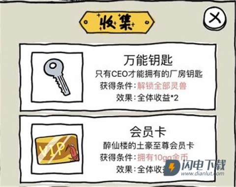 皮皮虾传奇九游版 第10张图