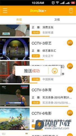 大麦盒子APP