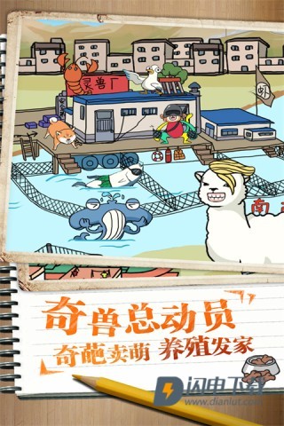 皮皮虾传奇九游版游戏
