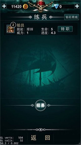 海盗王:黑帆 第4张图