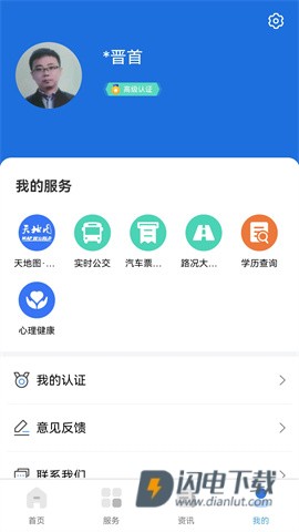 我的太原 第2张图