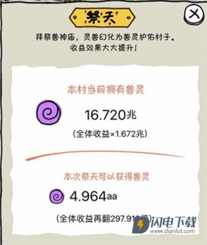 皮皮虾传奇九游版 第11张图