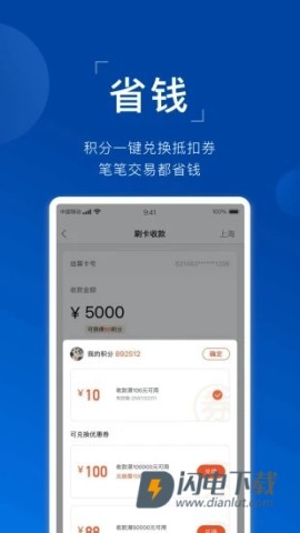 星支付APP