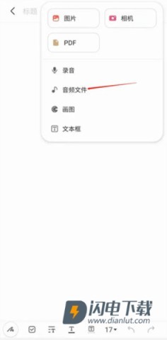 三星笔记 第3张图