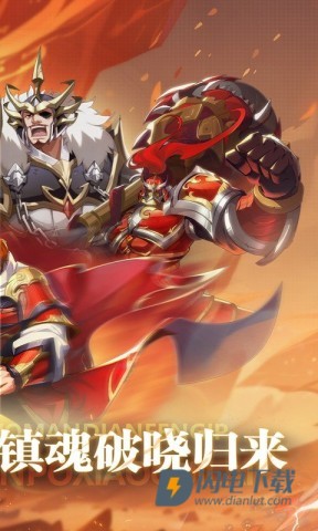镇魂街破晓正版游戏