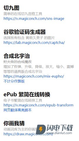 电子包浆生成器APP