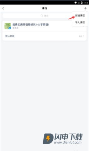 超星学习通 第5张图