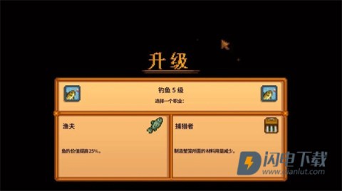星露谷物语无广告版 第6张图