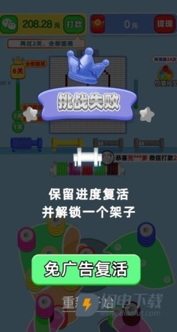 我要打毛线 第2张图
