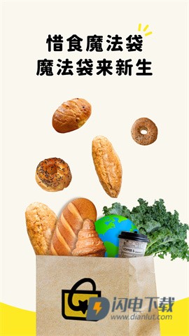 惜食魔法袋 第1张图