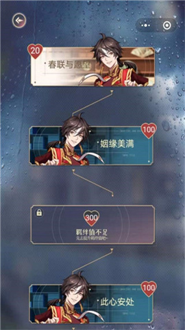 神仙记事录游戏 第11张图