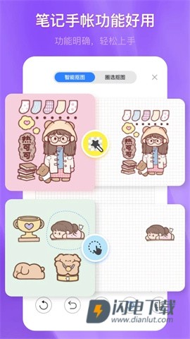 千本笔记 第3张图