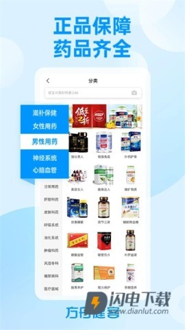 健客网上药店APP