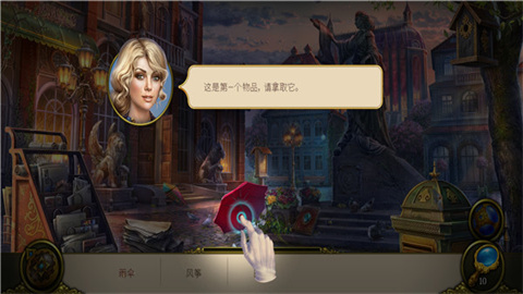 hiddencity 第4张图