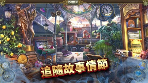 hiddencity游戏