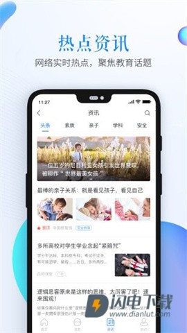 宁波安全教育平台 第3张图