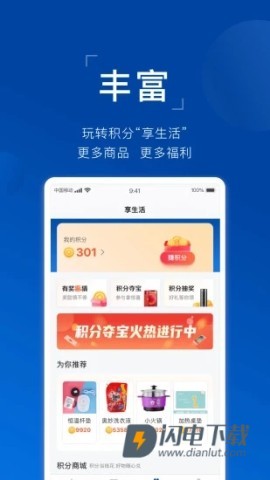 星支付 第2张图