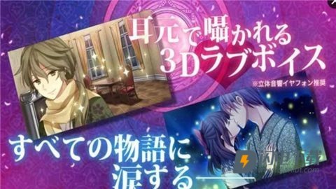 明治东京恋伽 第1张图