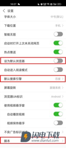 私人私密浏览器 第9张图