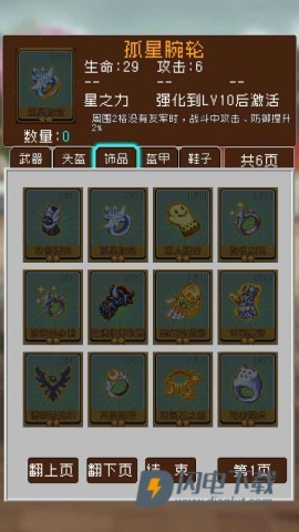 爆笑三国 第3张图