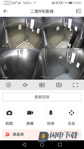 大华gdssAPP