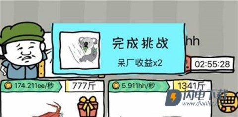 皮皮虾传奇九游版 第6张图