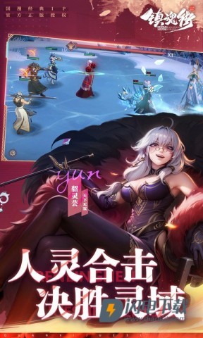 镇魂街破晓正版游戏