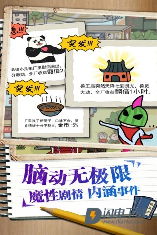 皮皮虾传奇九游版游戏