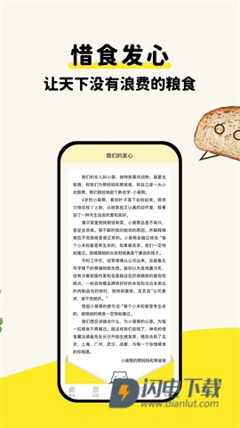 惜食魔法袋 第3张图