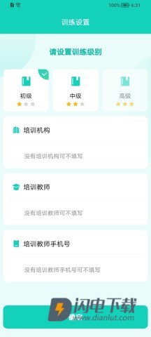 央音考级APP