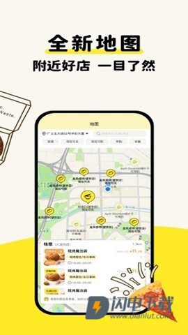 惜食魔法袋APP