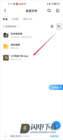 UC浏览器 第3张图