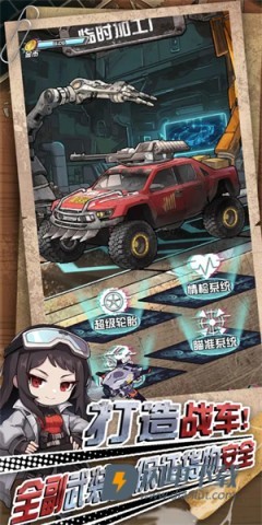 我在末日送快递游戏