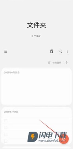 三星笔记 第1张图