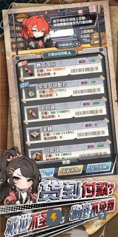 我在末日送快递游戏