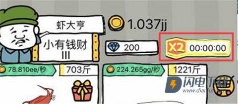 皮皮虾传奇九游版 第3张图
