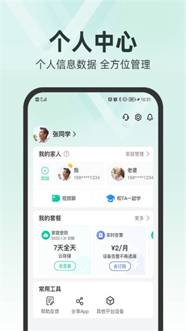 和家望 第4张图