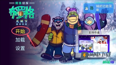 鳄鱼侦探布罗格尾诞节 第2张图